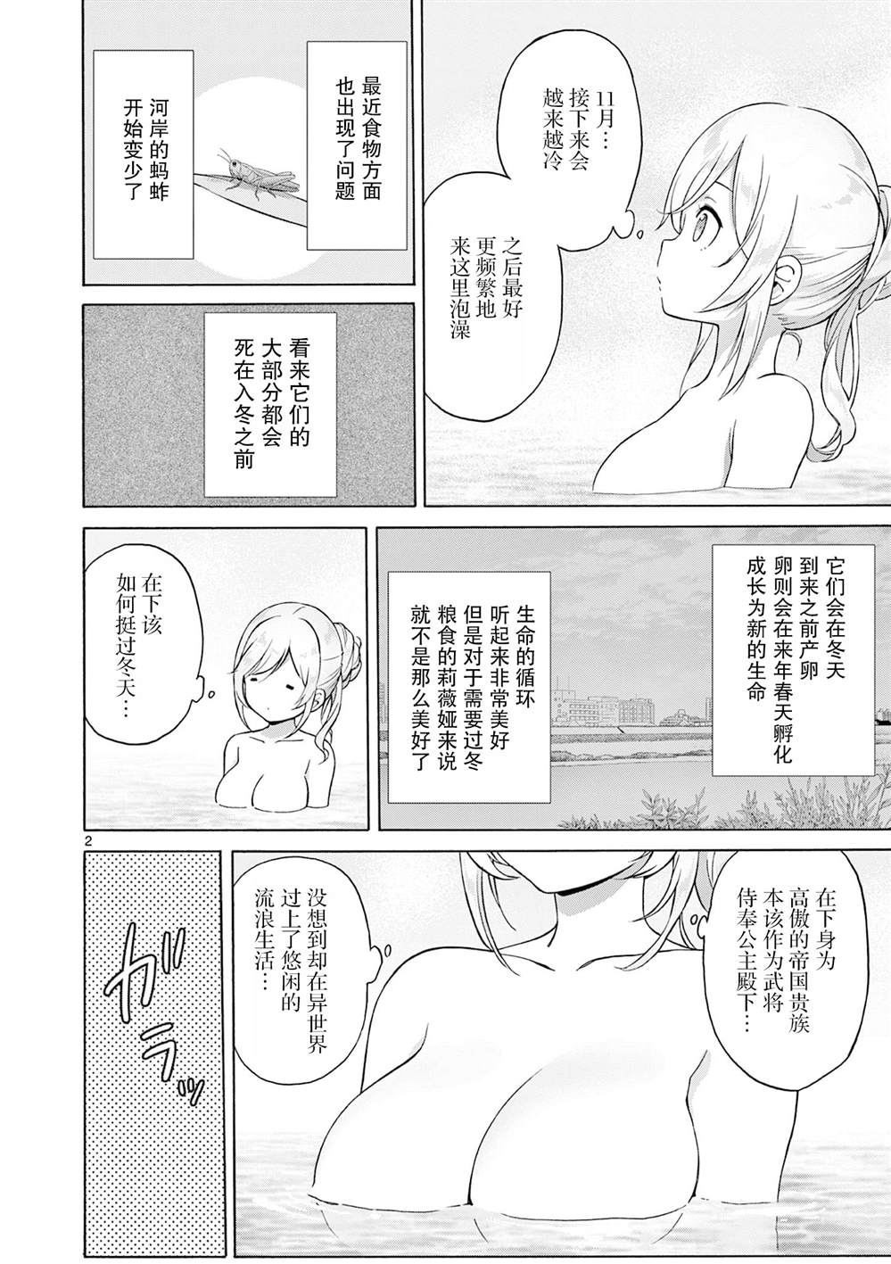 第17话1
