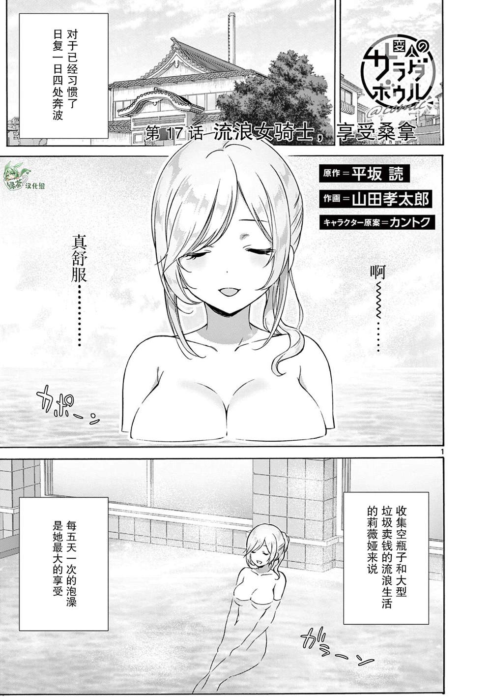 第17话0