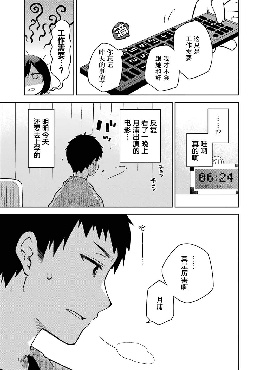 第18话4