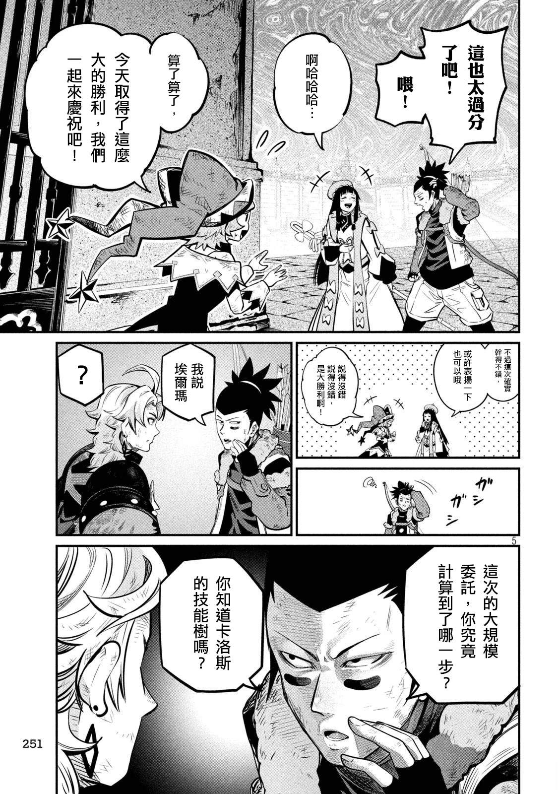 第106话4