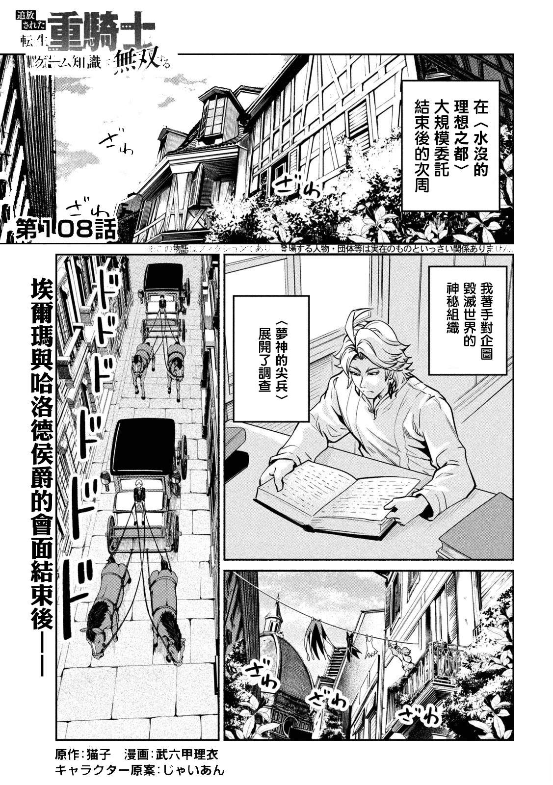 第108话0