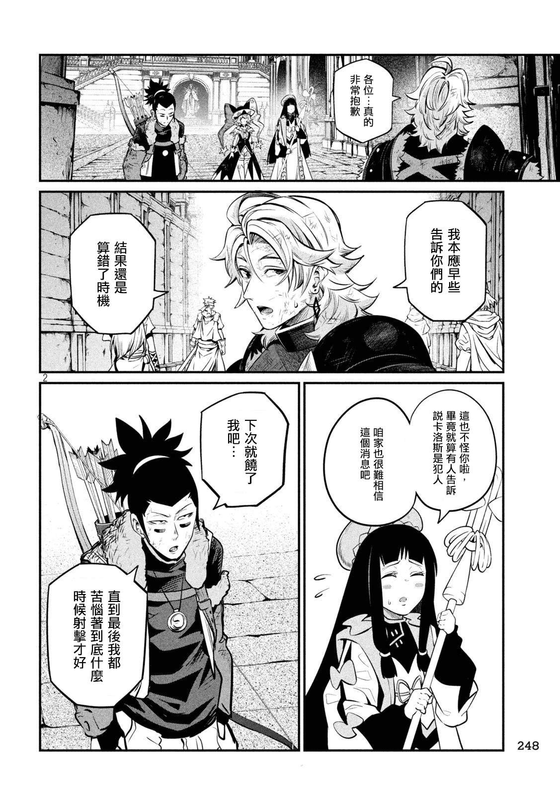 第106话1