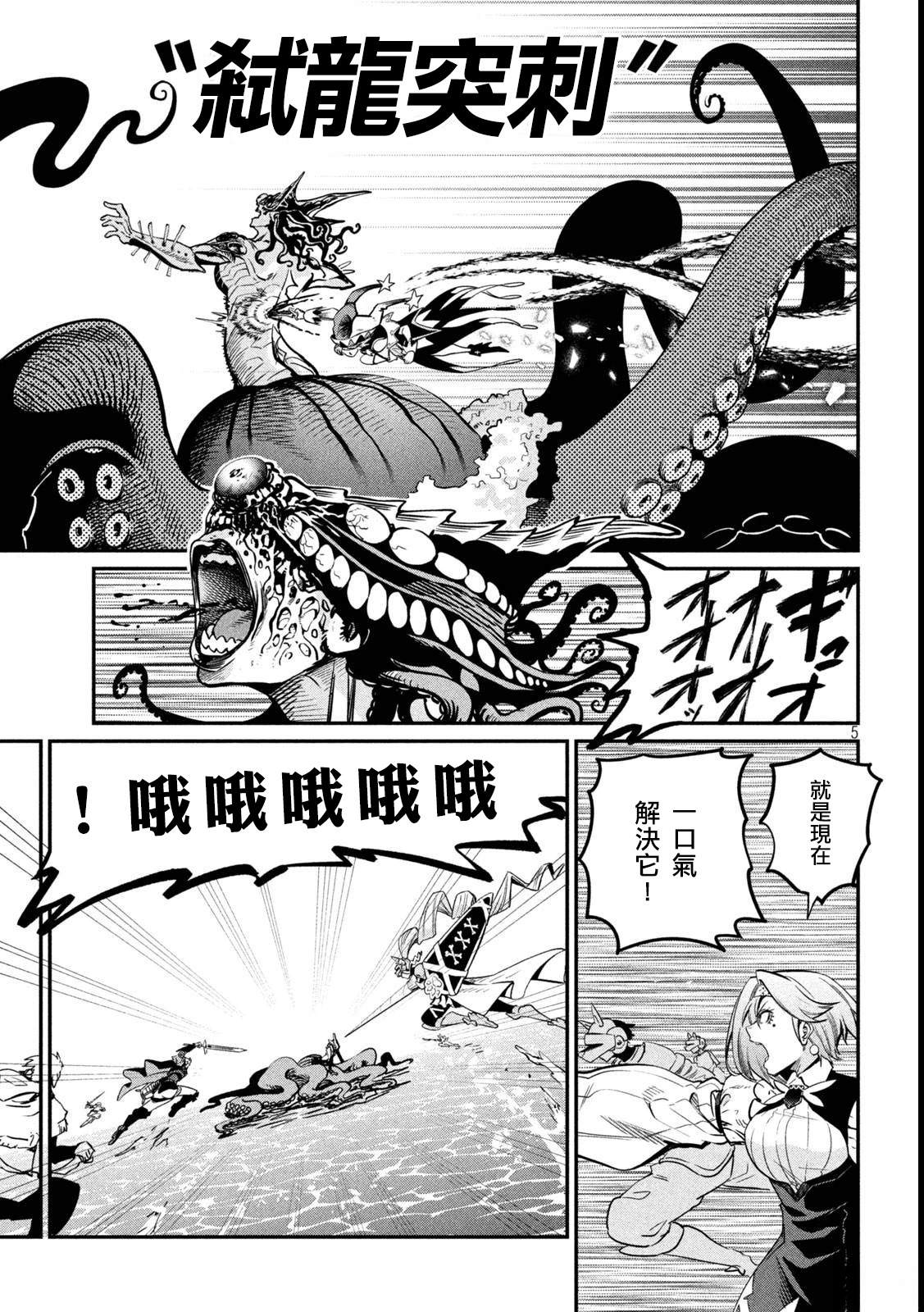 第107话4