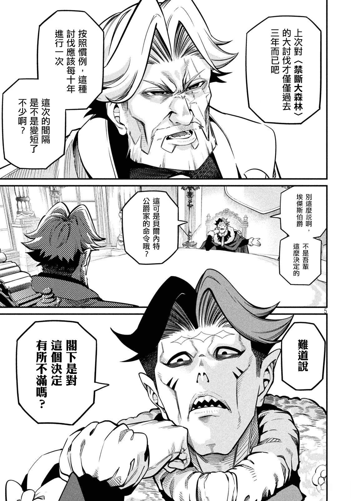 第108话4
