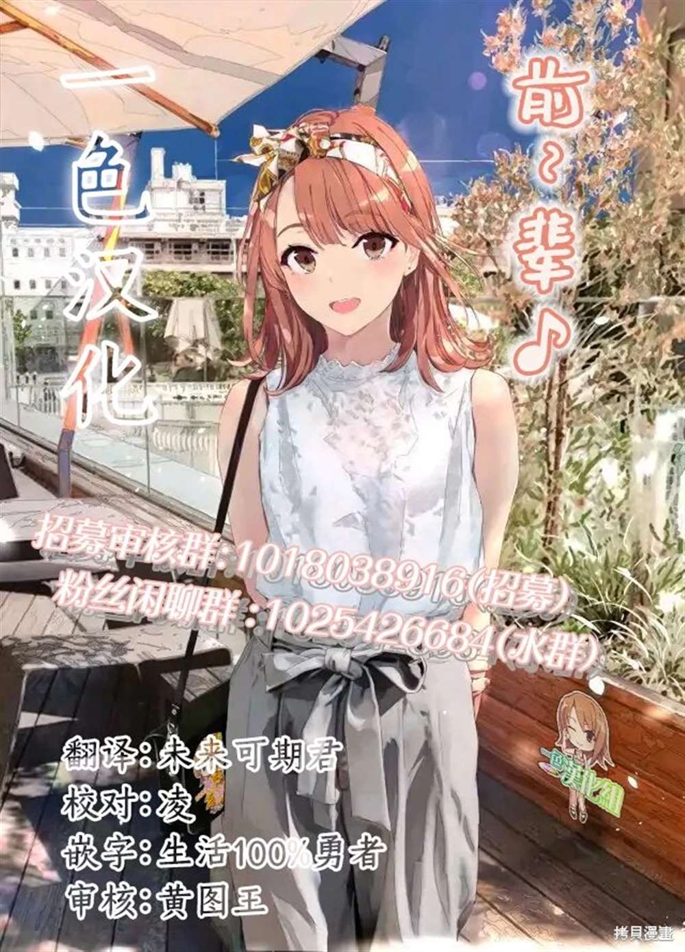 愿今世许结五缘漫画,第13话3图