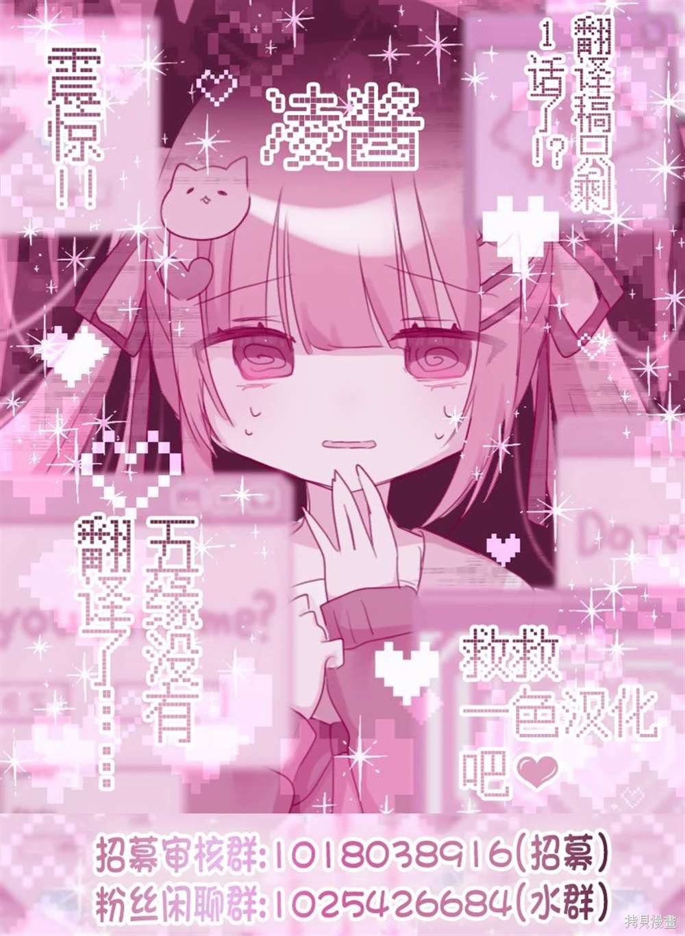愿今世许结五缘漫画,第13话2图