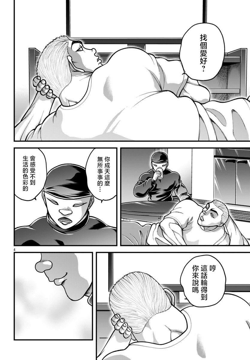 第52话3
