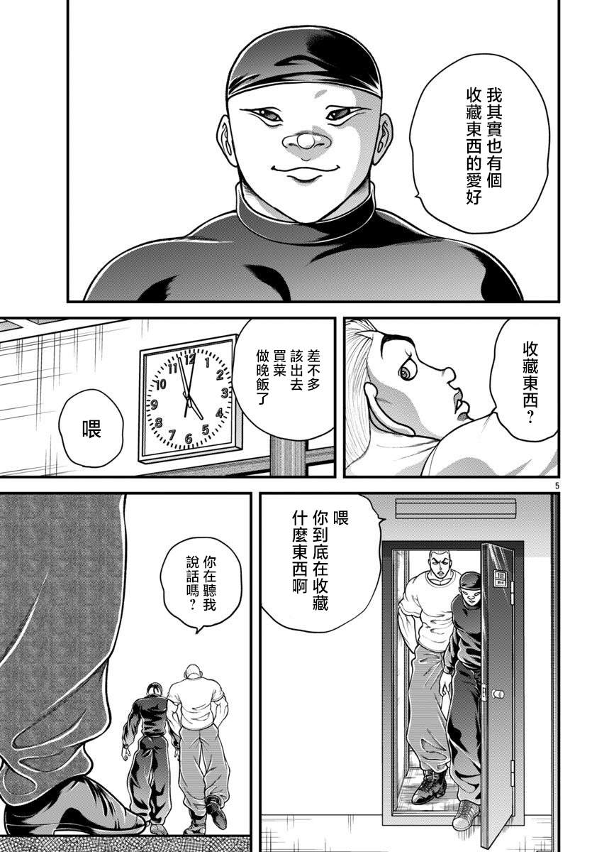 第52话4
