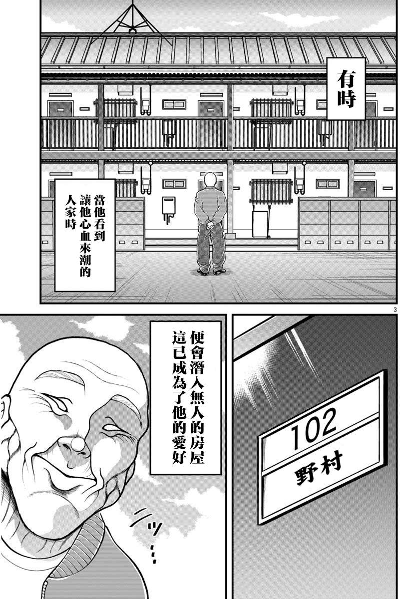 第52话2