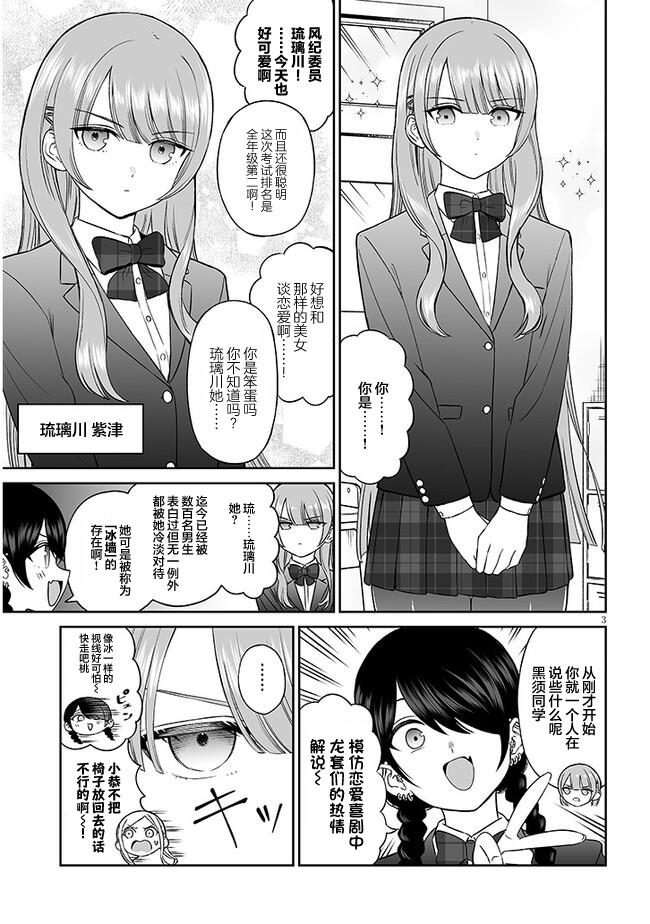 王子大人全集播放漫画,第5话3图
