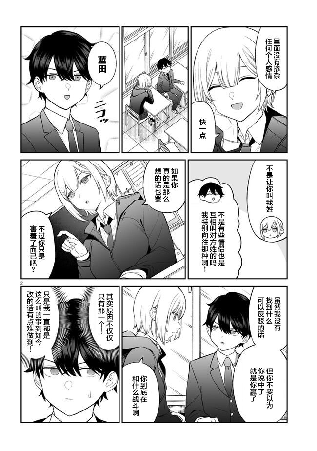 王子大人的朋友漫画,第4话2图
