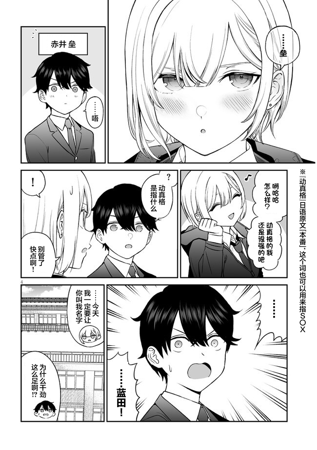 王子大人的朋友漫画,第4话4图