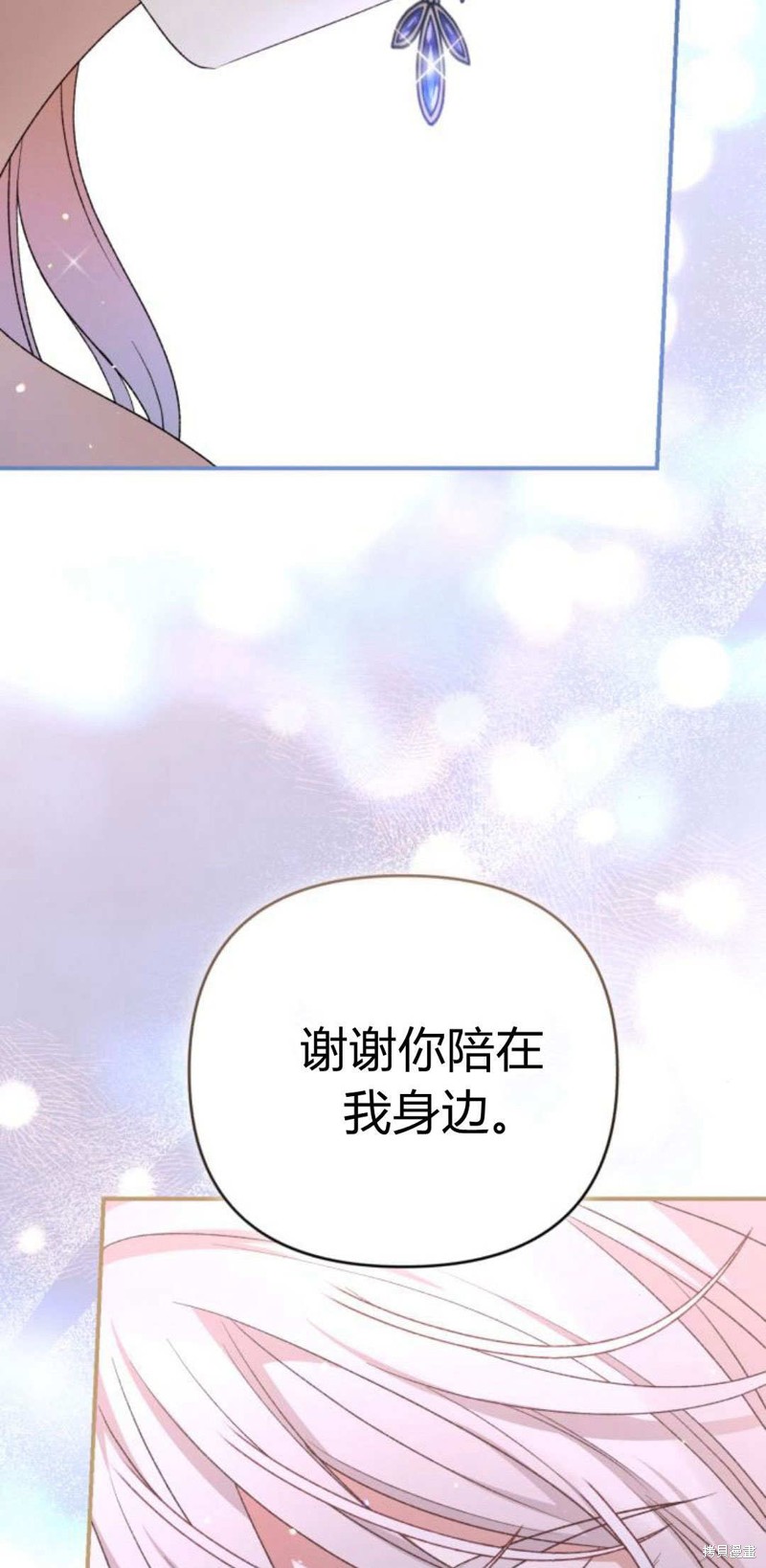 暴君想要善良地活着第二季漫画,第68话2图