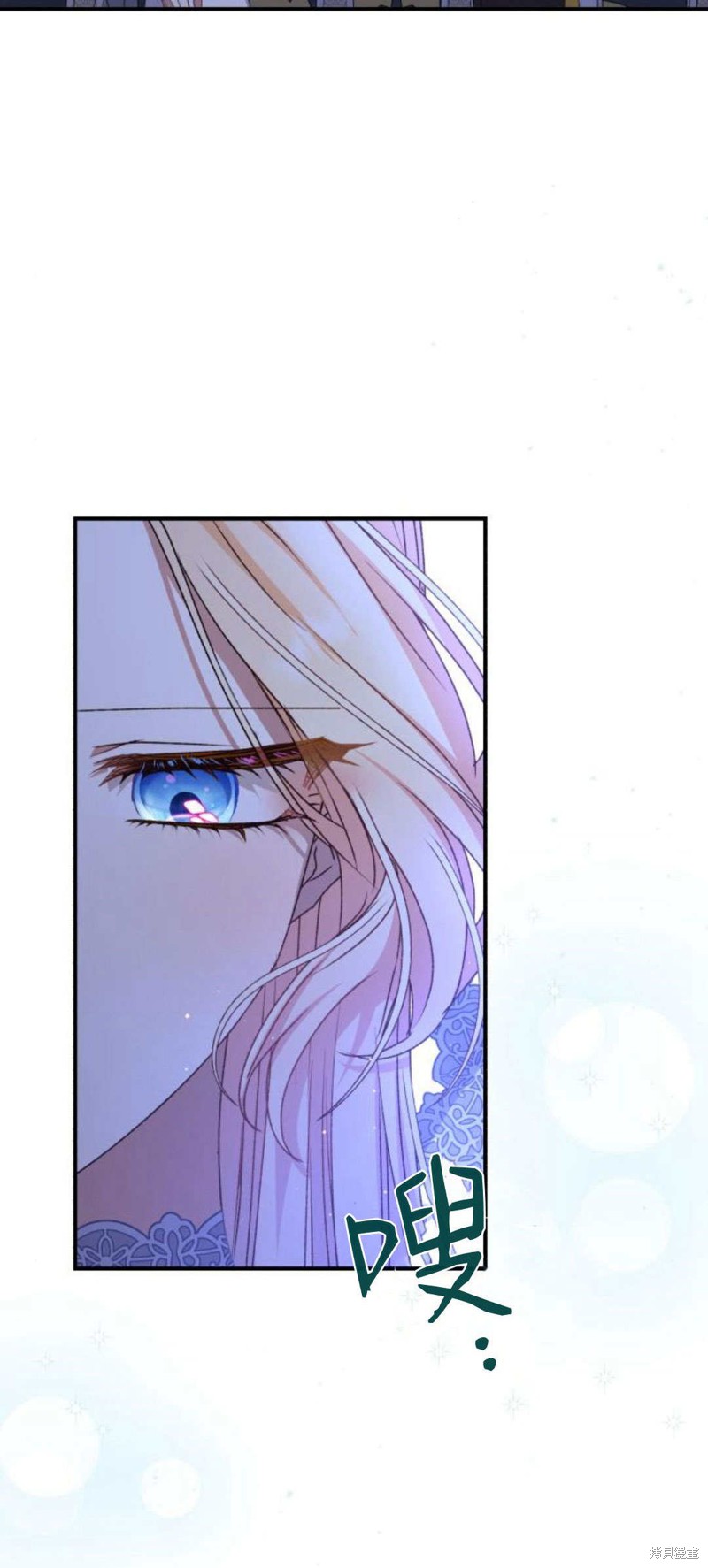 暴君想要善良地活着第二季漫画,第63话3图