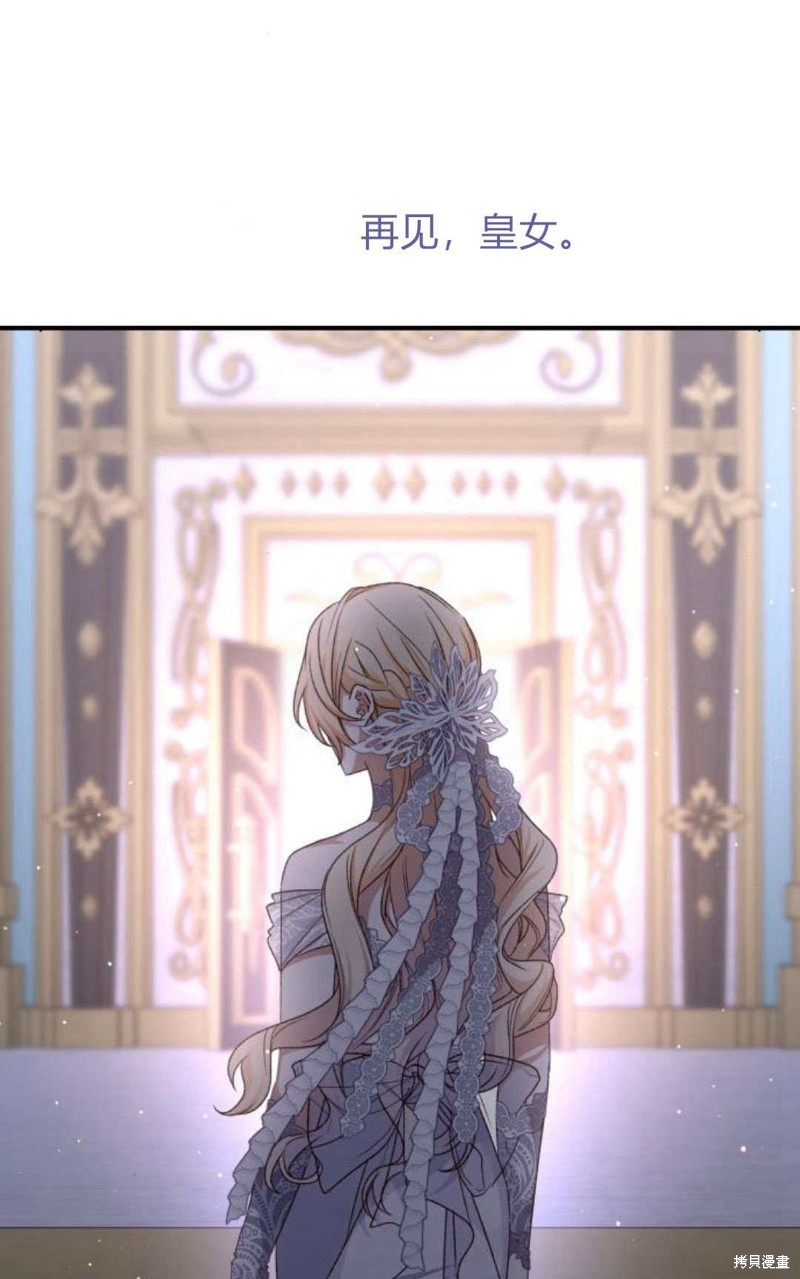 暴君想要善良地活着第二季漫画,第65话3图
