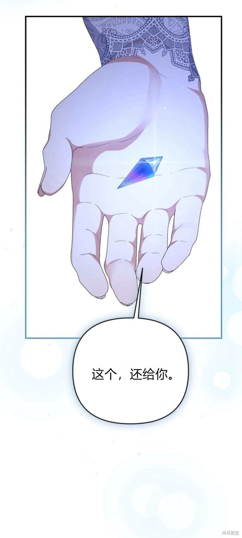 暴君想要善良地活着第二季漫画,第63话4图