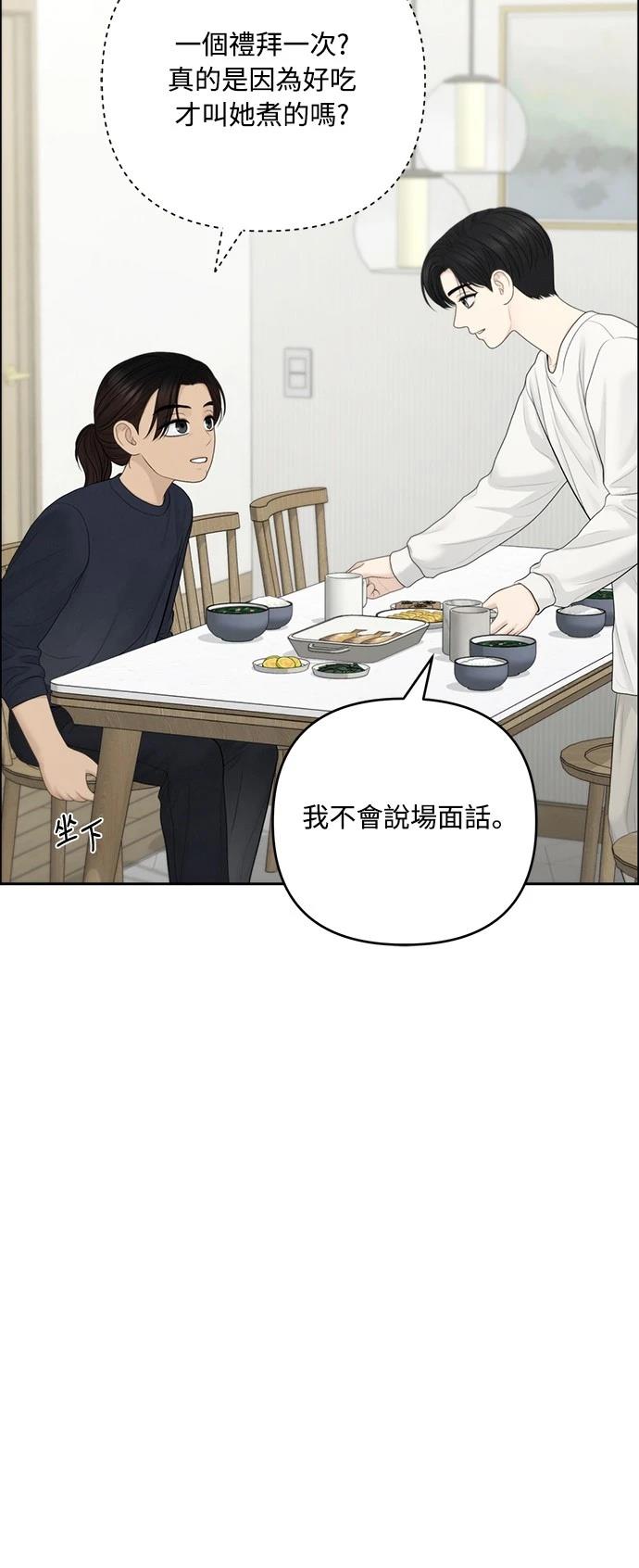 第84话4