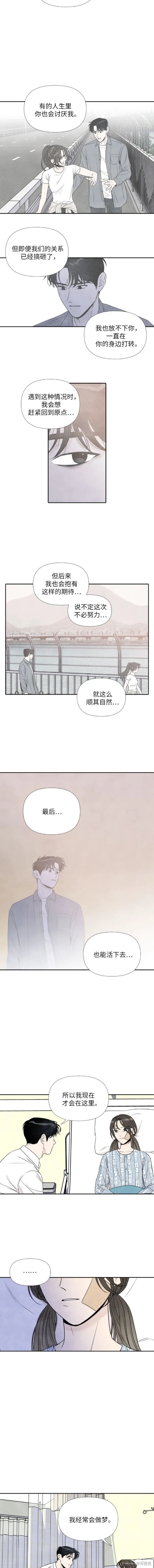 我为之离开的理由漫画免费阅读漫画,第75话2图