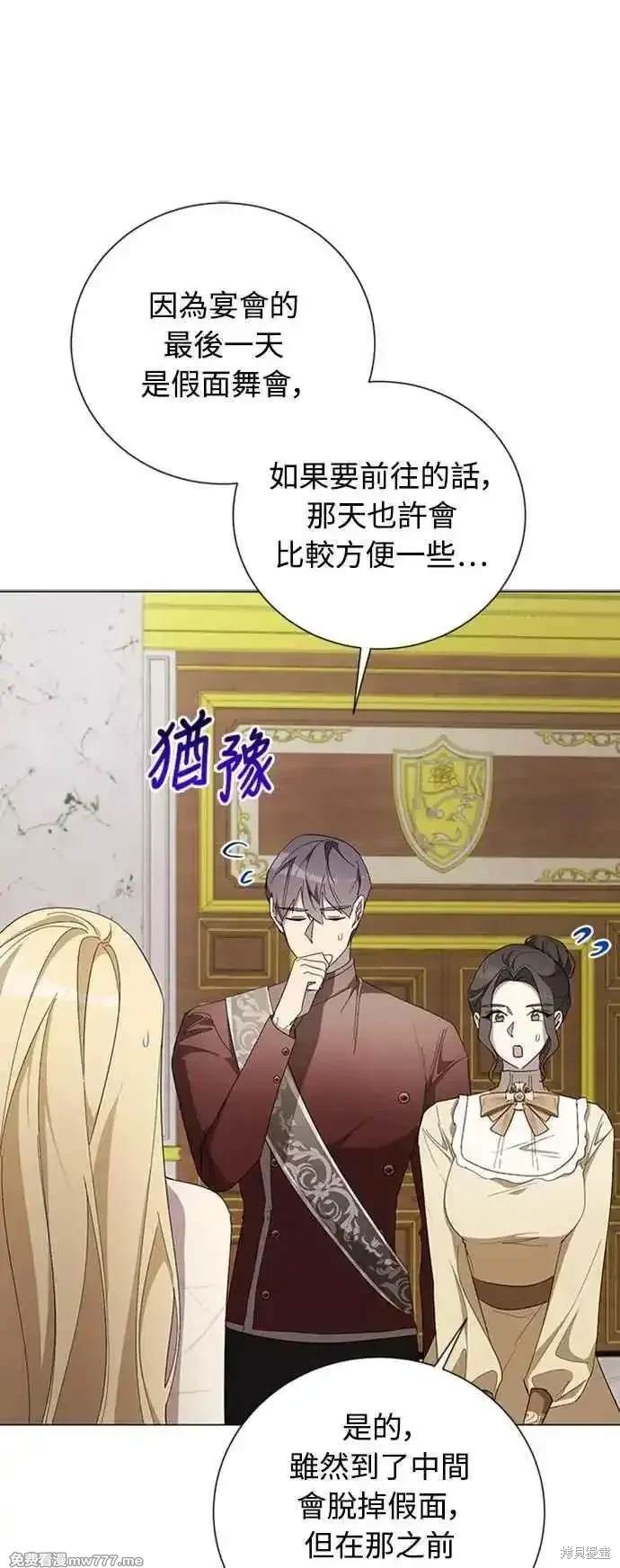 爱上恨之入骨的你漫画,第105话5图