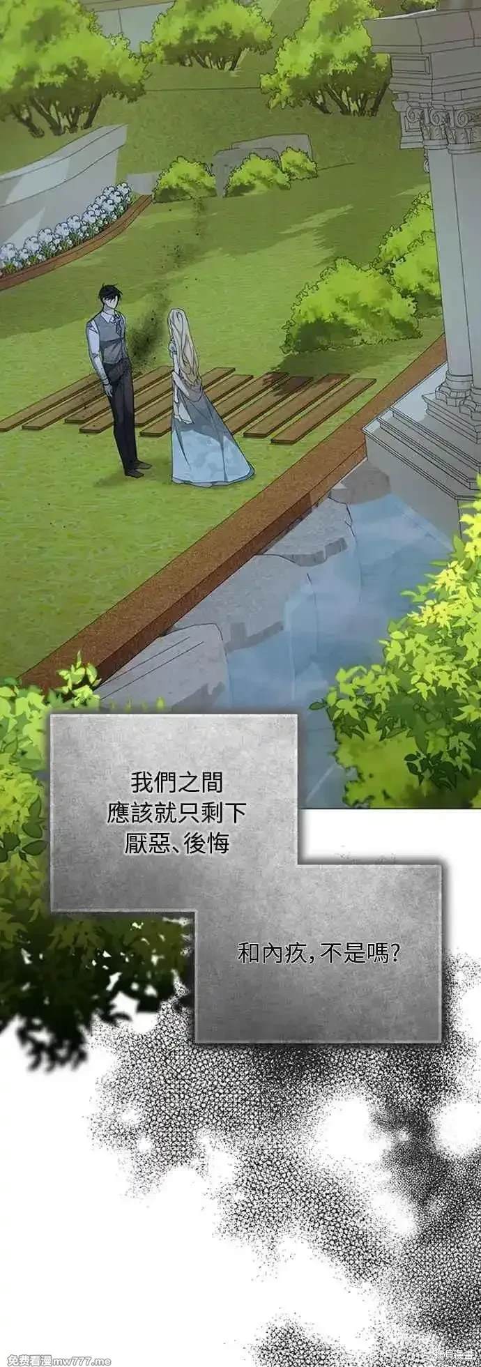 爱上恨之入骨的你漫画,第114话3图
