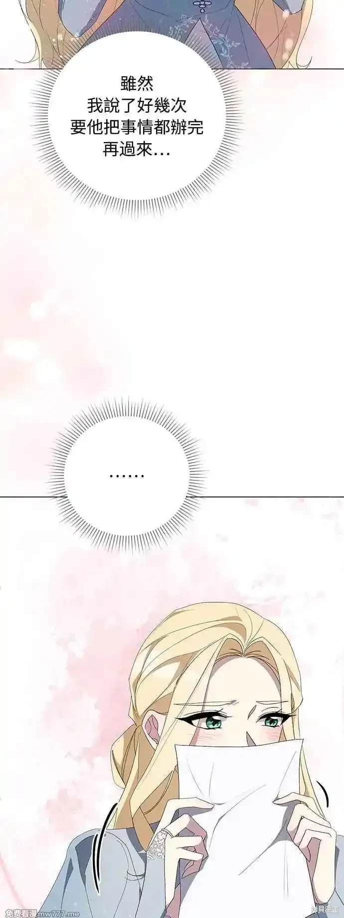 爱上恨之入骨的你漫画,第119话4图