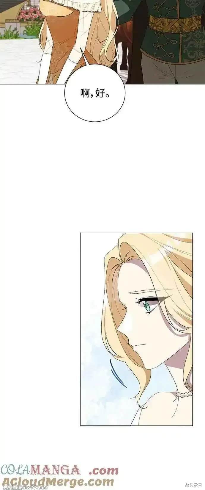 爱上恨之入骨的你漫画,第125话5图