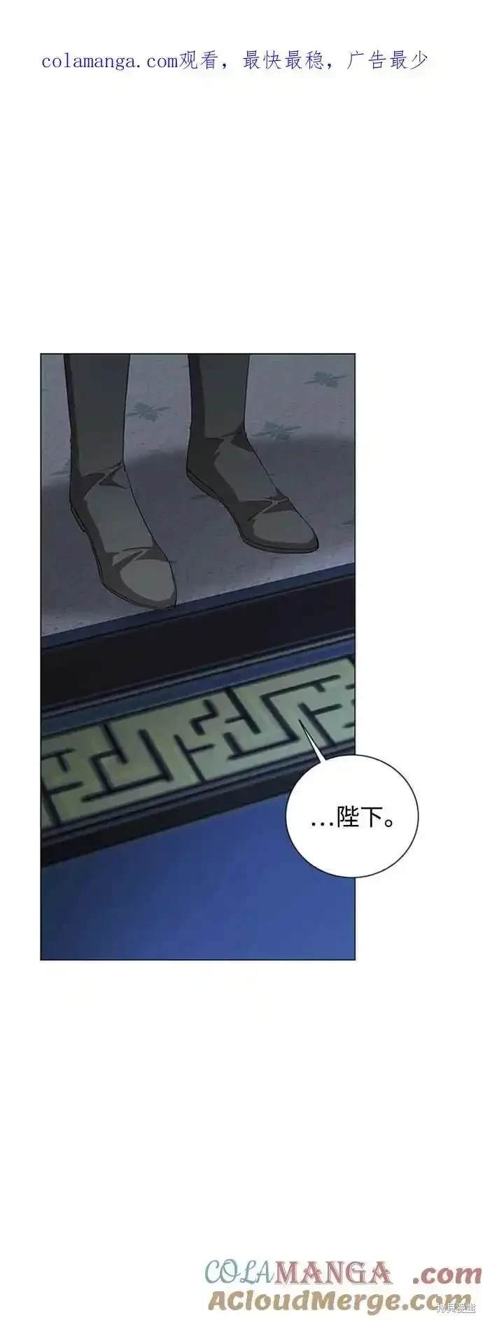 爱上恨之入骨的你漫画,第101话1图