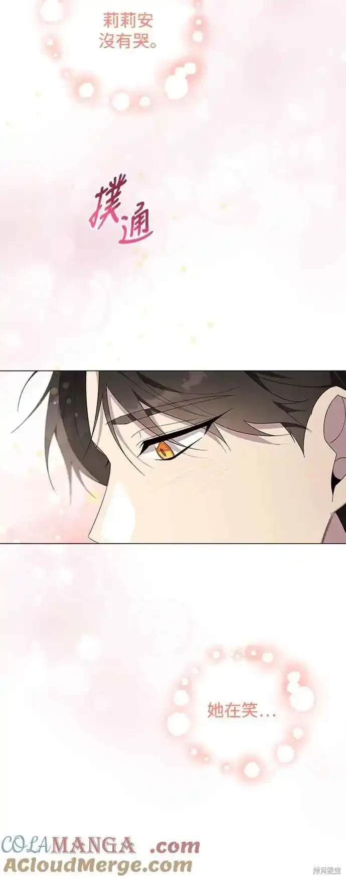 爱上恨之入骨的你漫画,第101话5图