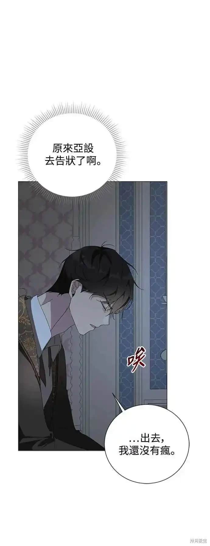 爱上恨之入骨的你漫画,第101话5图