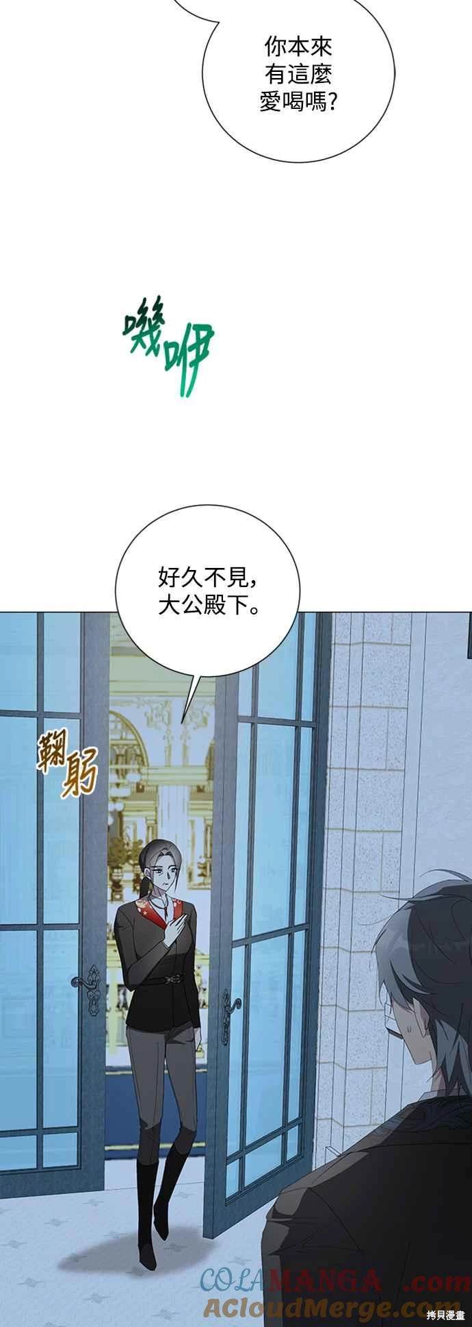 爱上恨之入骨的你漫画,第98话3图