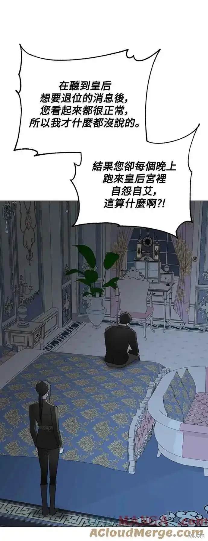 爱上恨之入骨的你漫画,第101话4图