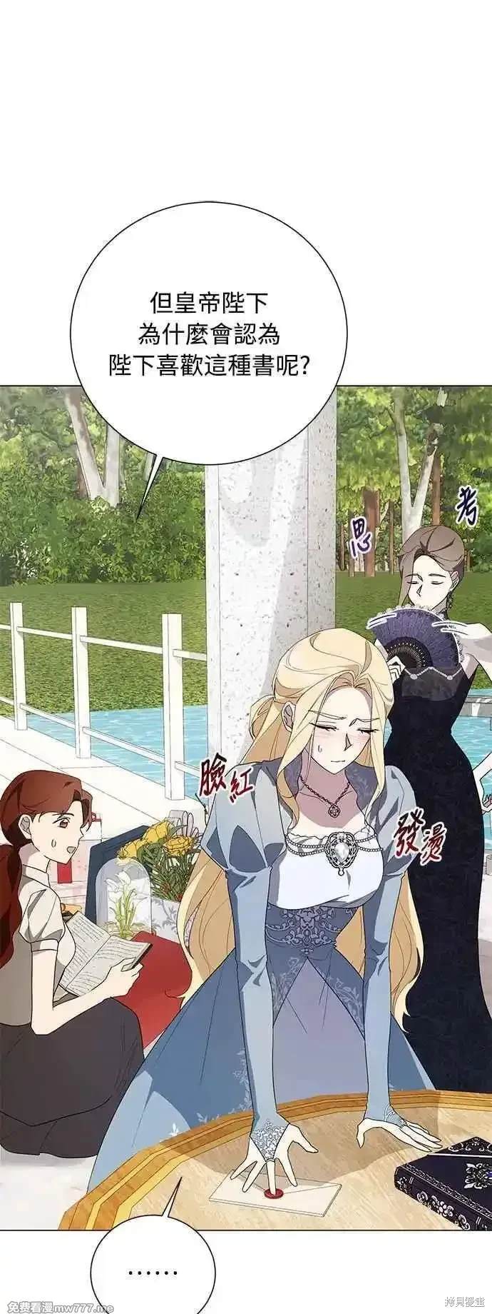 爱上恨之入骨的你漫画,第119话1图