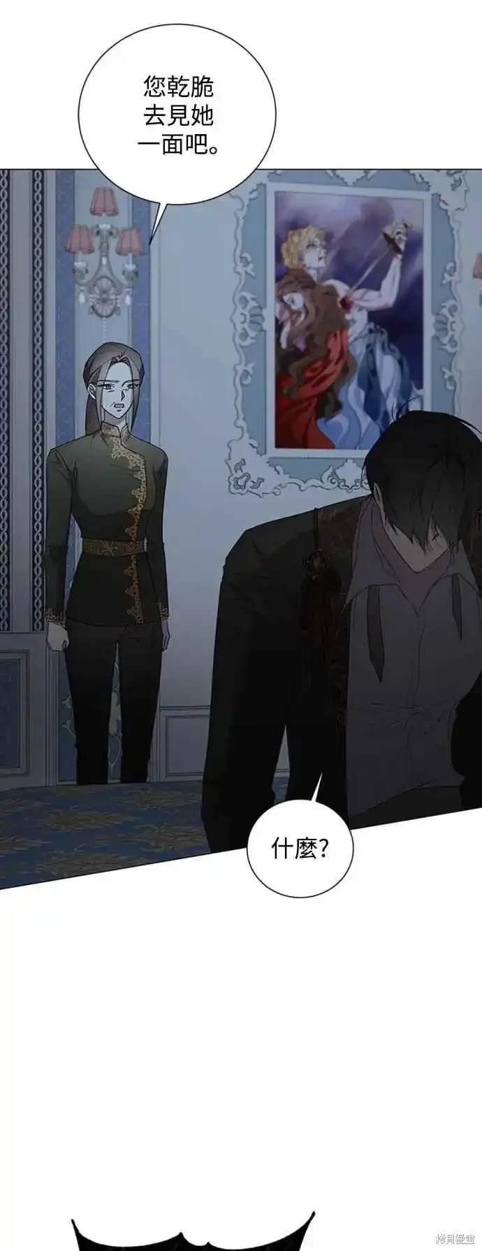 爱上恨之入骨的你漫画,第101话2图