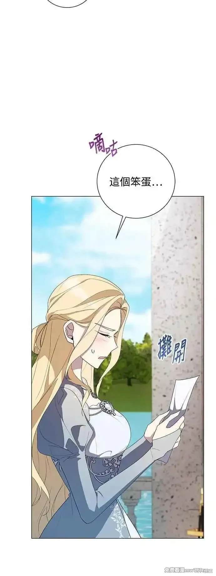 爱上恨之入骨的你漫画,第119话2图