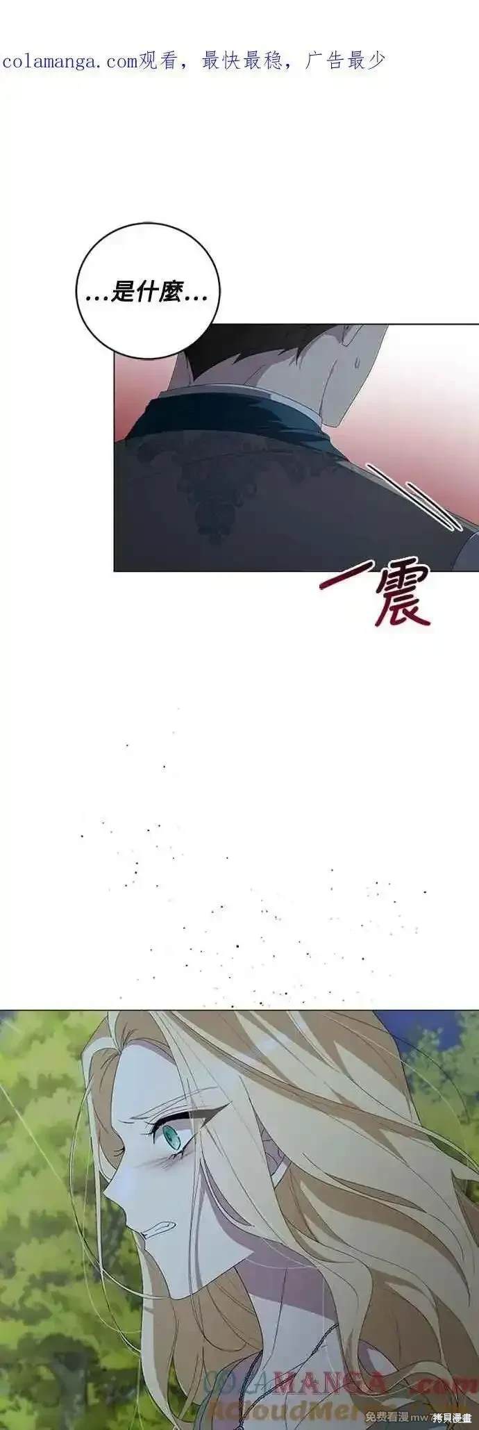 爱上恨之入骨的你漫画,第114话1图