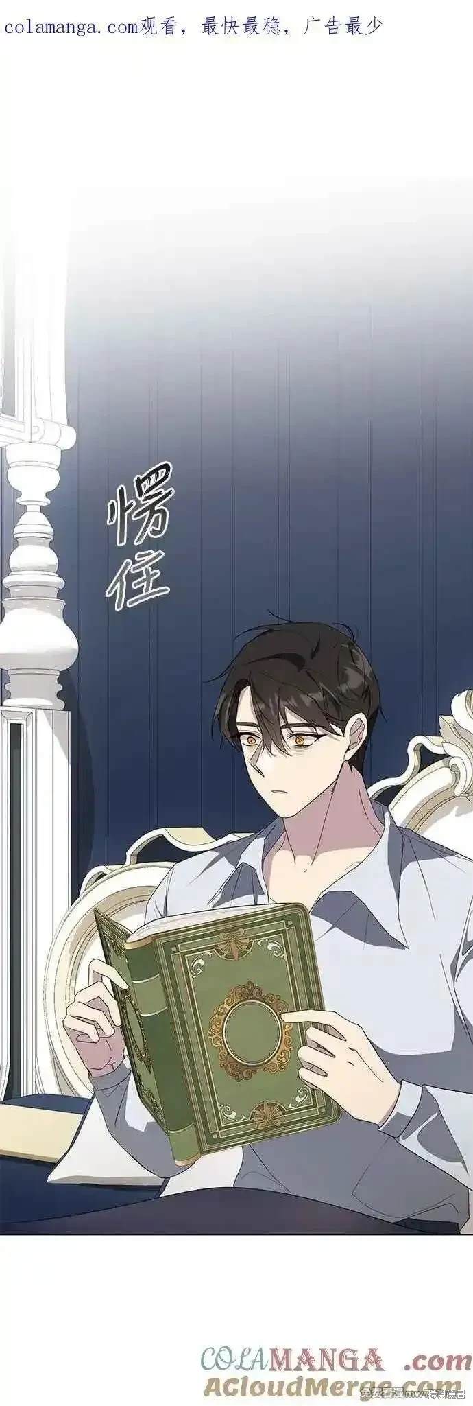 爱上恨之入骨的你漫画,第119话1图