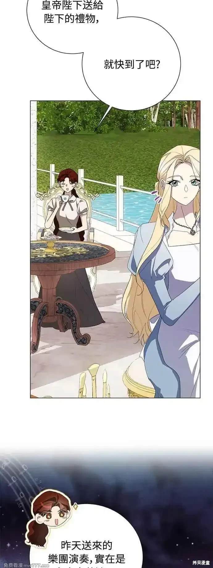 爱上恨之入骨的你漫画,第119话4图