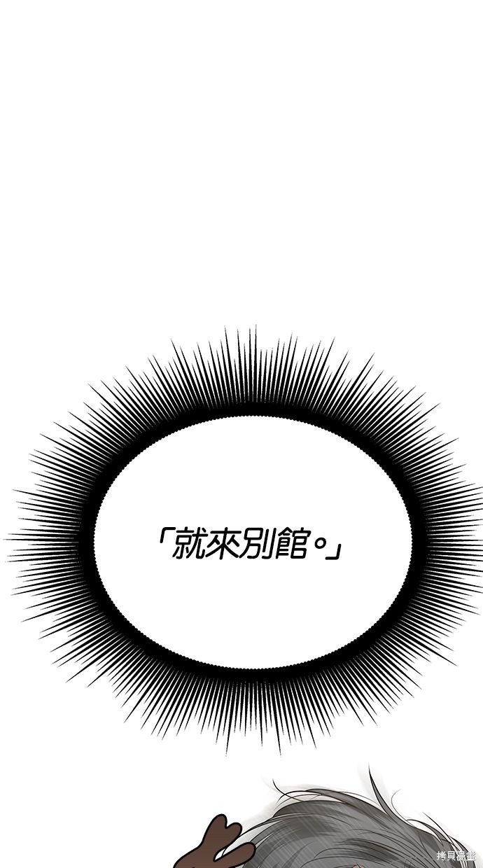 陷阱漫画,第177话4图