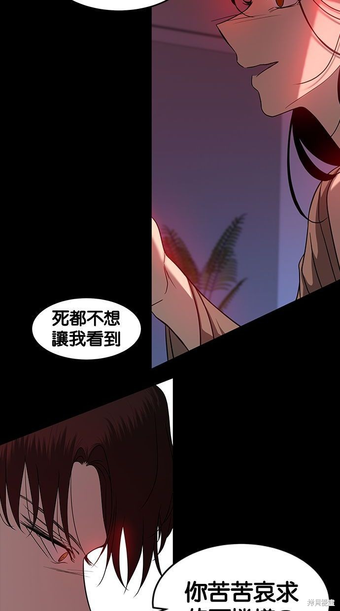 陷阱漫画免费观看漫画,第87话4图