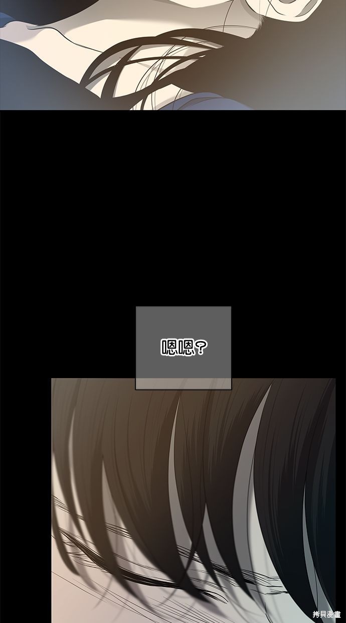陷阱怎么做的教程漫画,第132话4图