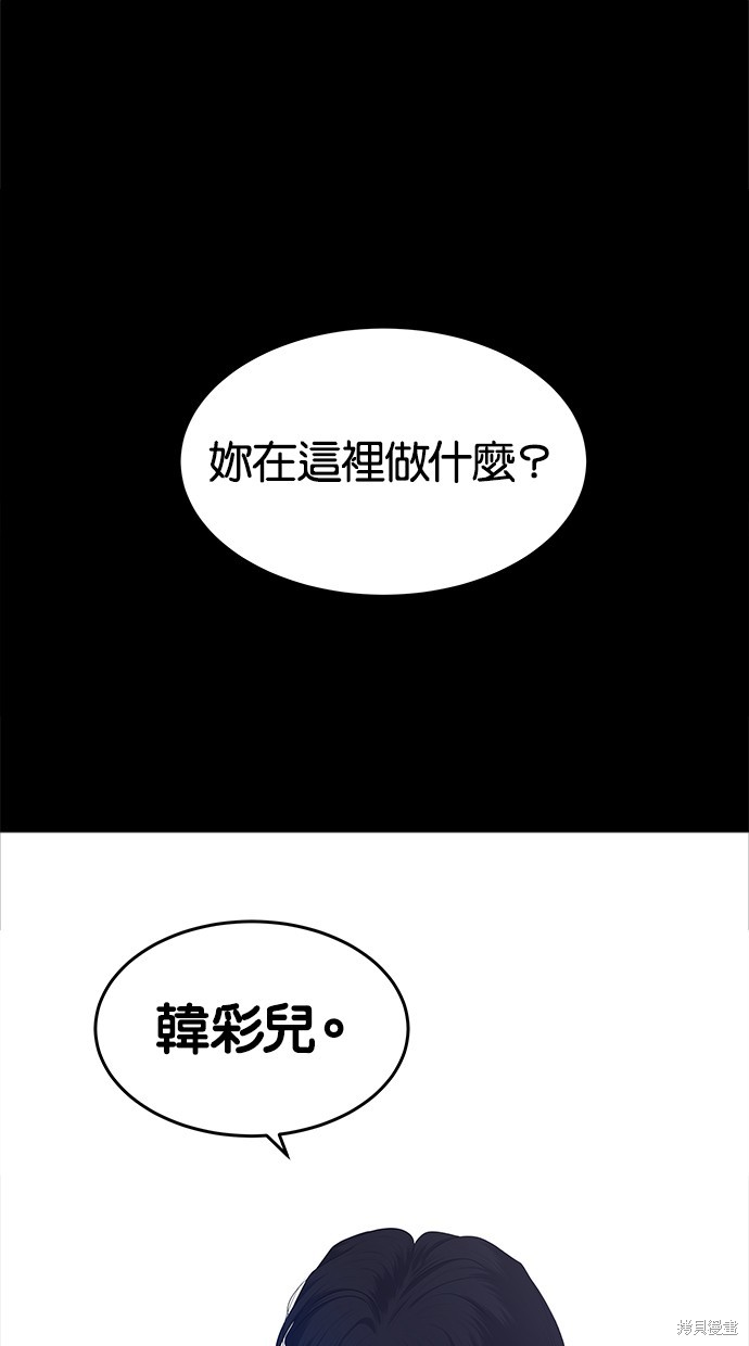 陷阱韩国片漫画,第131话1图