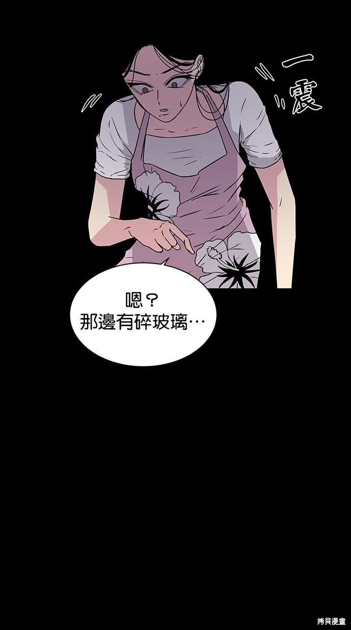 陷阱2015电影韩国电影漫画,第7话4图