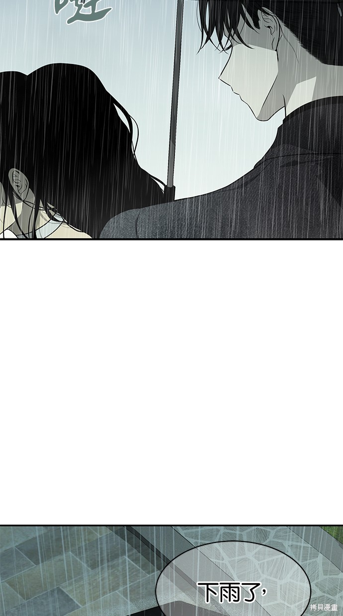 陷阱马东锡电影完整版漫画,第142话5图