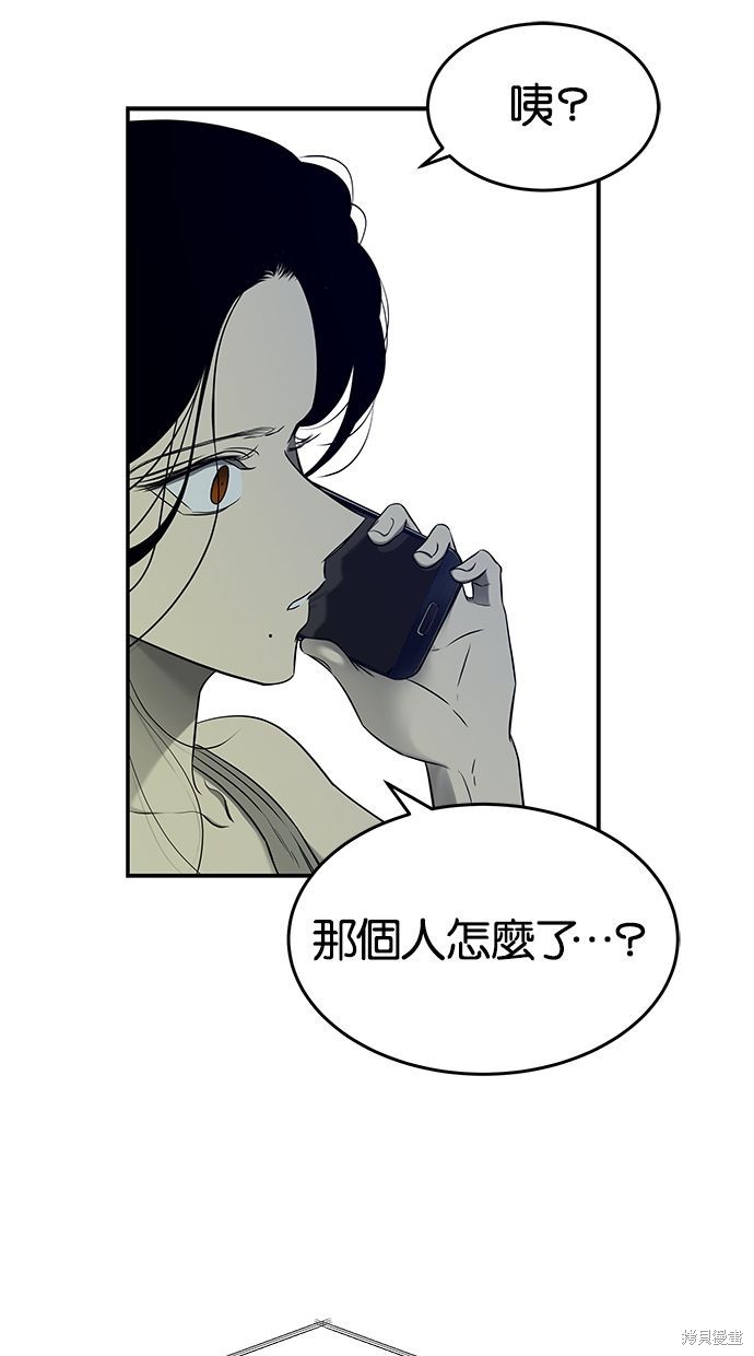 陷阱英文漫画,第128话4图