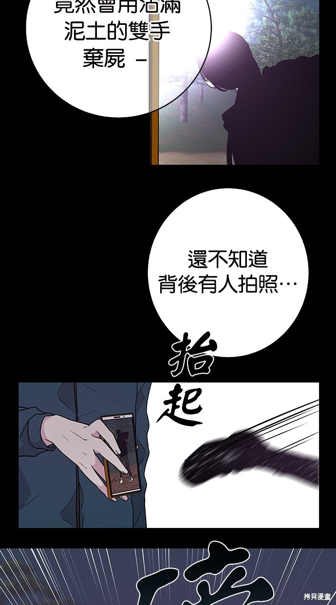 陷阱马东锡电影完整版漫画,第3话4图