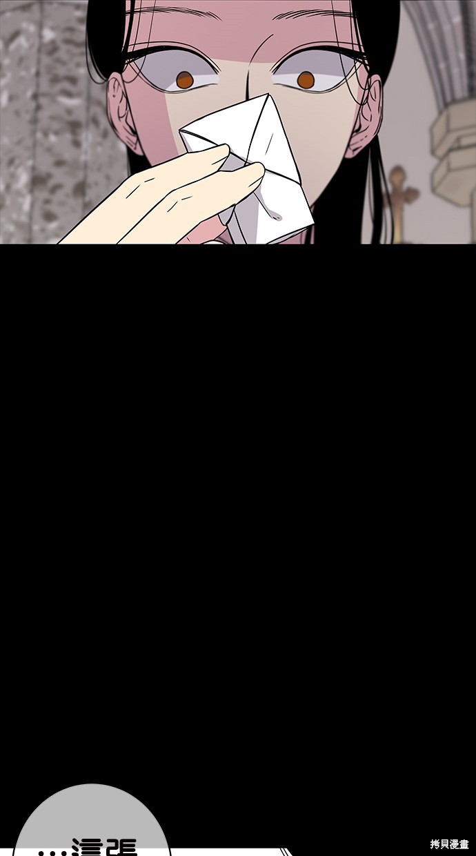 陷阱马东锡电影完整版漫画,第5话3图