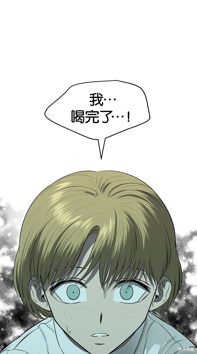 陷阱马东锡电影完整版漫画,第138话1图