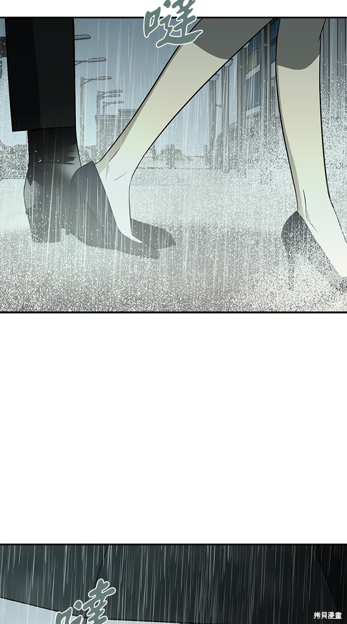 陷阱马东锡电影完整版漫画,第142话4图