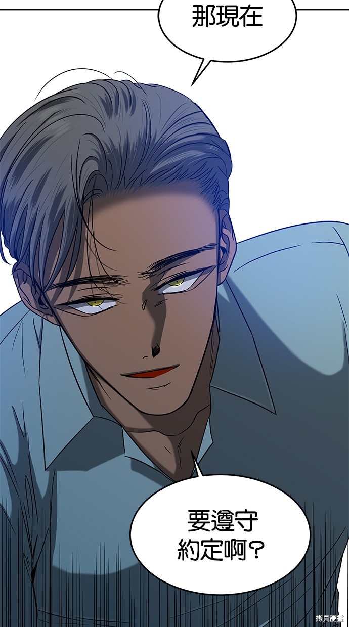 陷阱漫画免费观看漫画,第105话3图