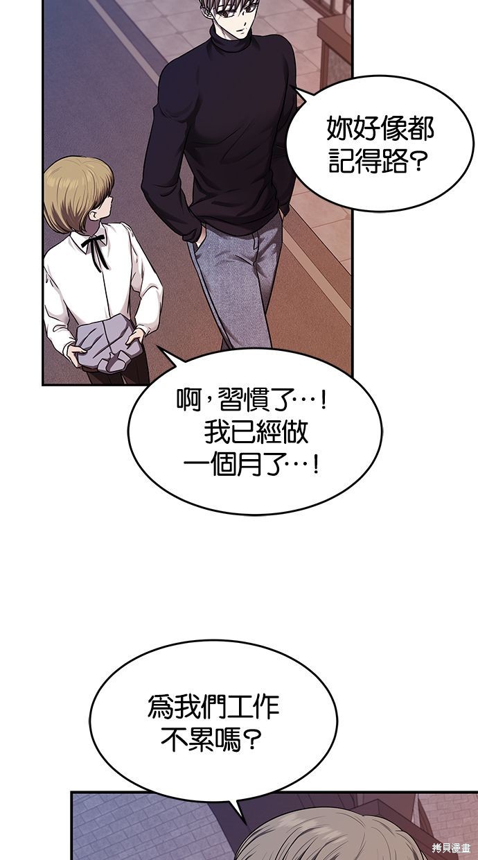 陷阱马东锡电影完整版漫画,第123话3图